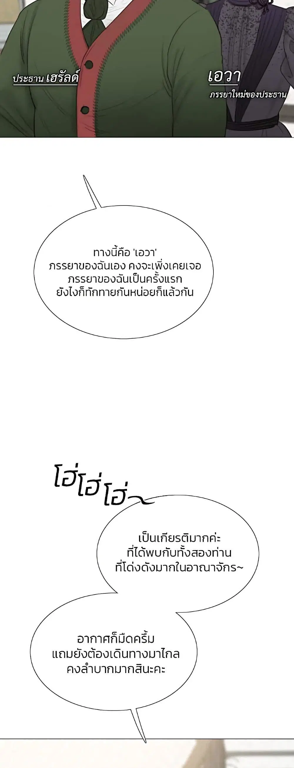 Serena ตอนที่ 29 — หน้า 12 จาก 62