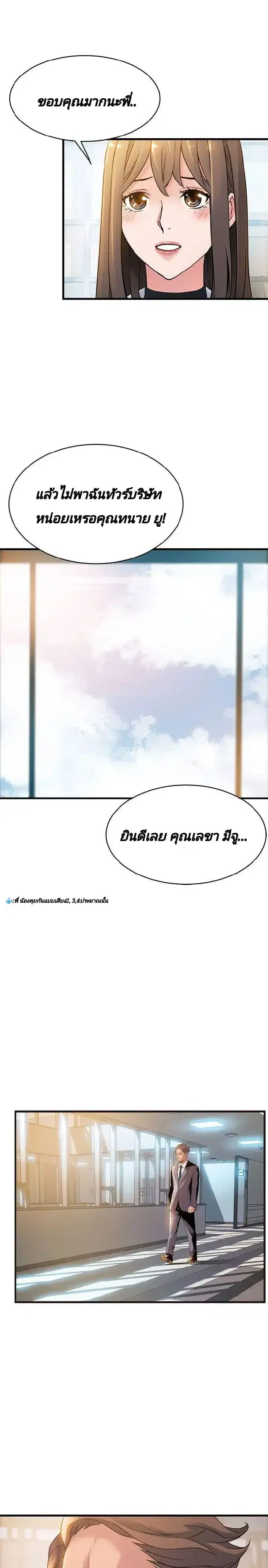 Weak Point ตอนที่ 7 — หน้า 28 จาก 41