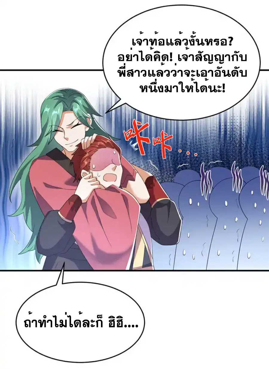 Wu Ni ตอนที่ 511 — หน้า 15 จาก 32