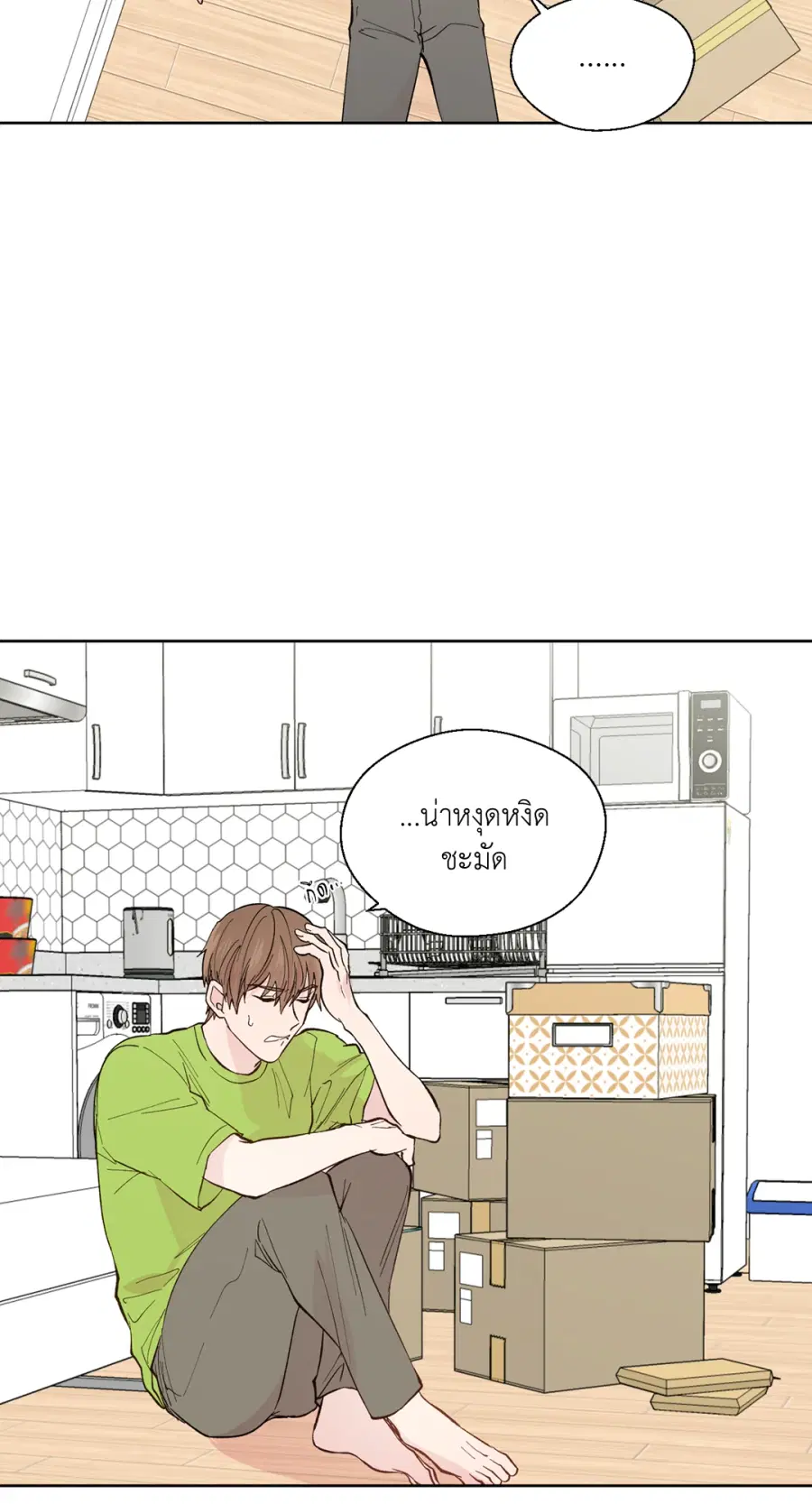 A Man of Virtue ตอนที่ 97 — หน้า 38 จาก 62