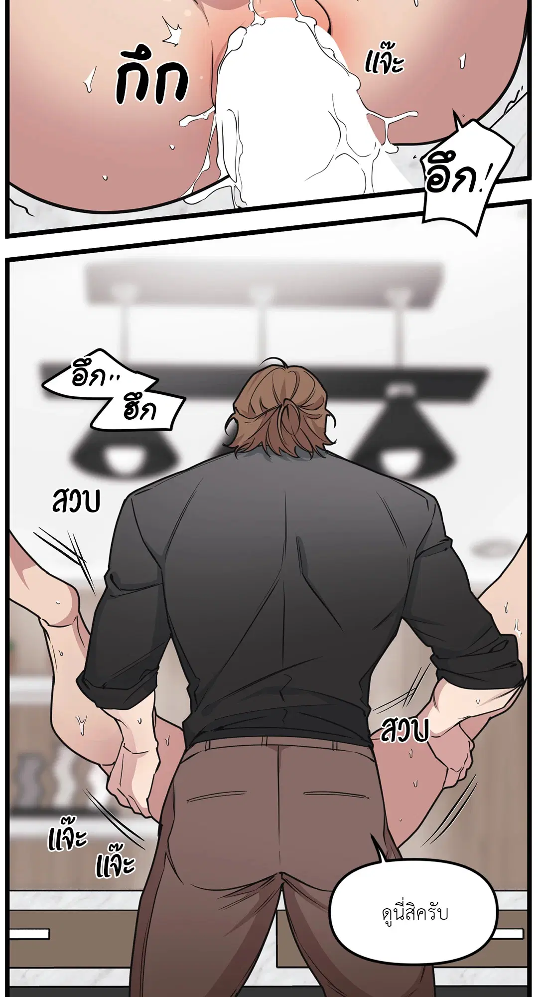 Full Volume ตอนที่ 73 — หน้า 18 จาก 61