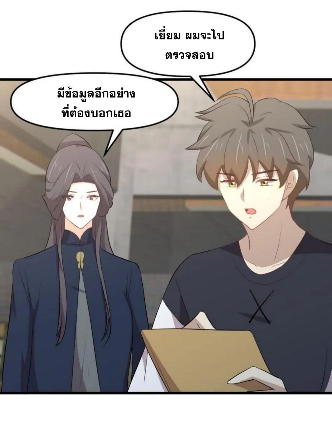 Immortal Swordsman in the Reverse World ตอนที่ 307 — หน้า 21 จาก 44