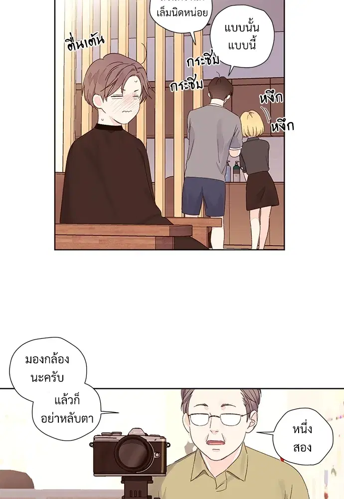 4 Week Lovers ตอนที่ 51 — หน้า 46 จาก 60