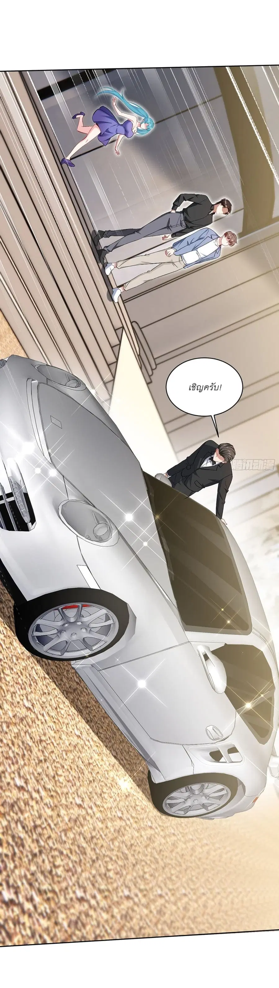 Became a Billionaire After Dog Licking Improperly ตอนที่ 119 — หน้า 11 จาก 44
