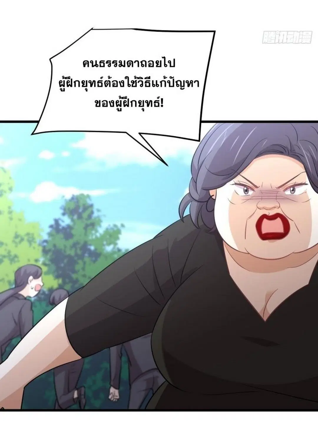 Immortal Swordsman in the Reverse World ตอนที่ 248 — หน้า 46 จาก 49