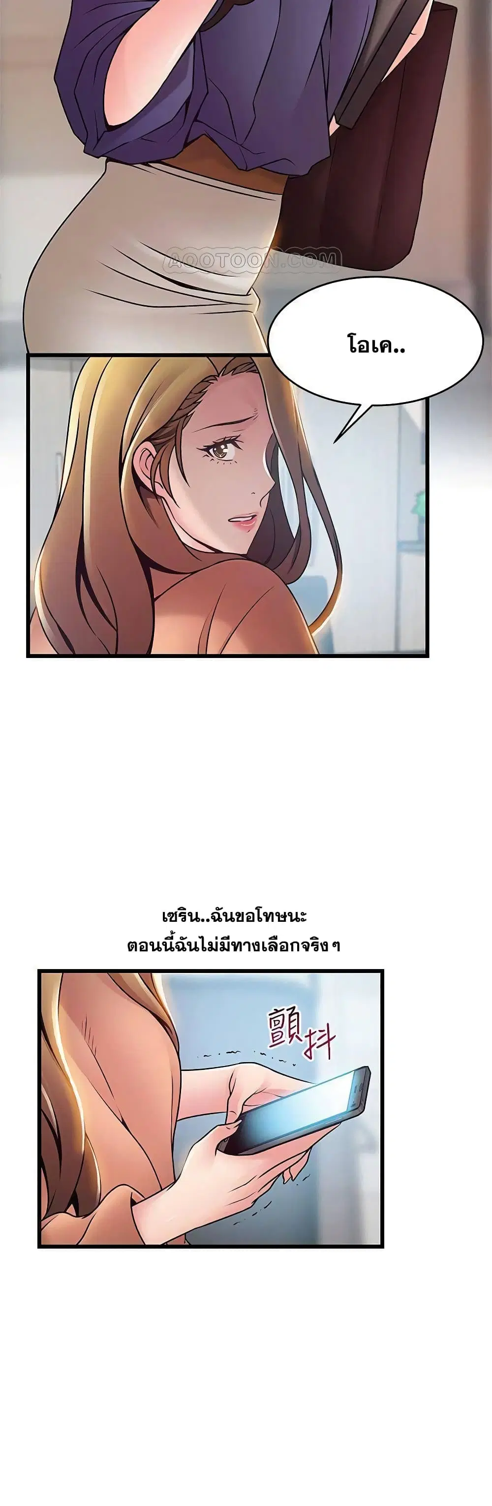 Weak Point ตอนที่ 66 — หน้า 30 จาก 41