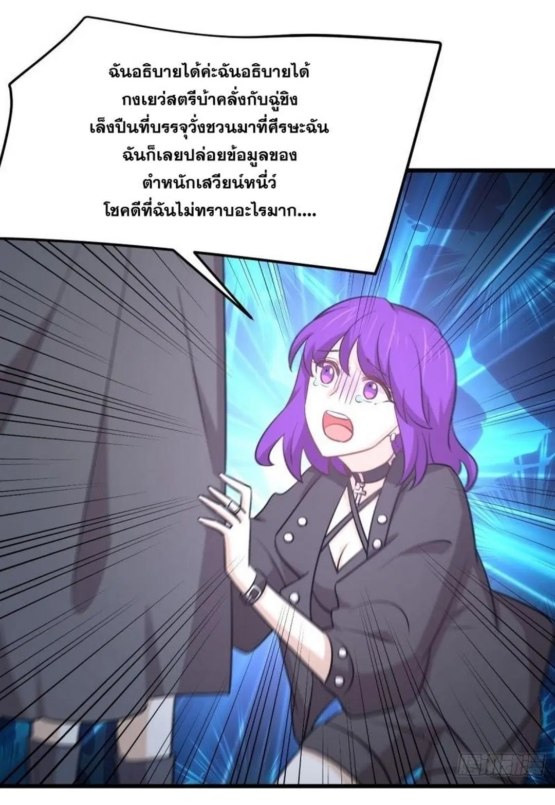 Immortal Swordsman in the Reverse World ตอนที่ 259 — หน้า 29 จาก 42