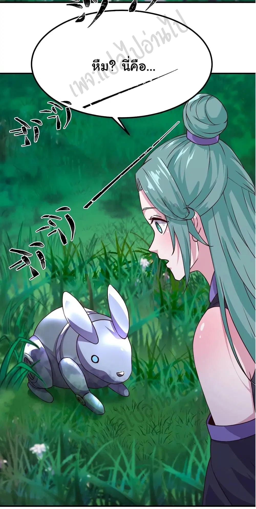 Super Harem Card ตอนที่ 156 — หน้า 16 จาก 28