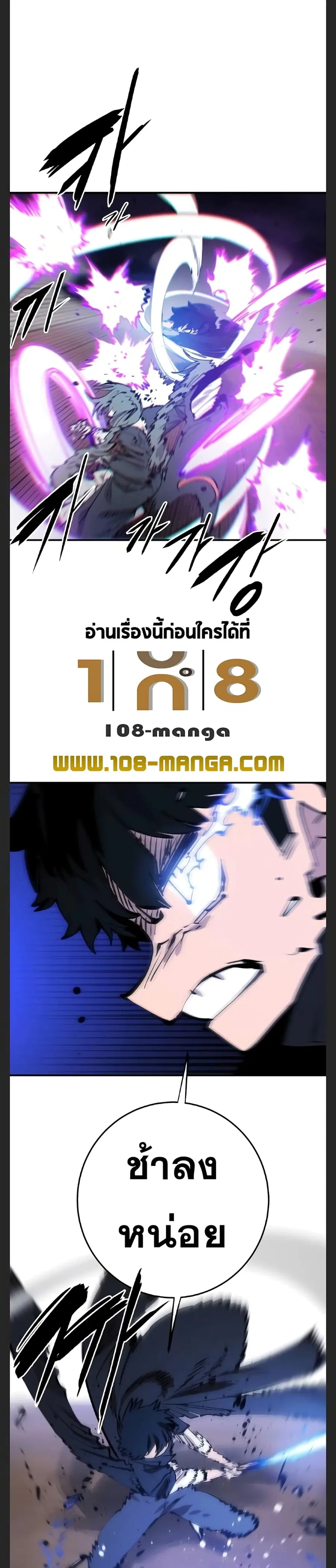 The Player ตอนที่ 106 — หน้า 18 จาก 40