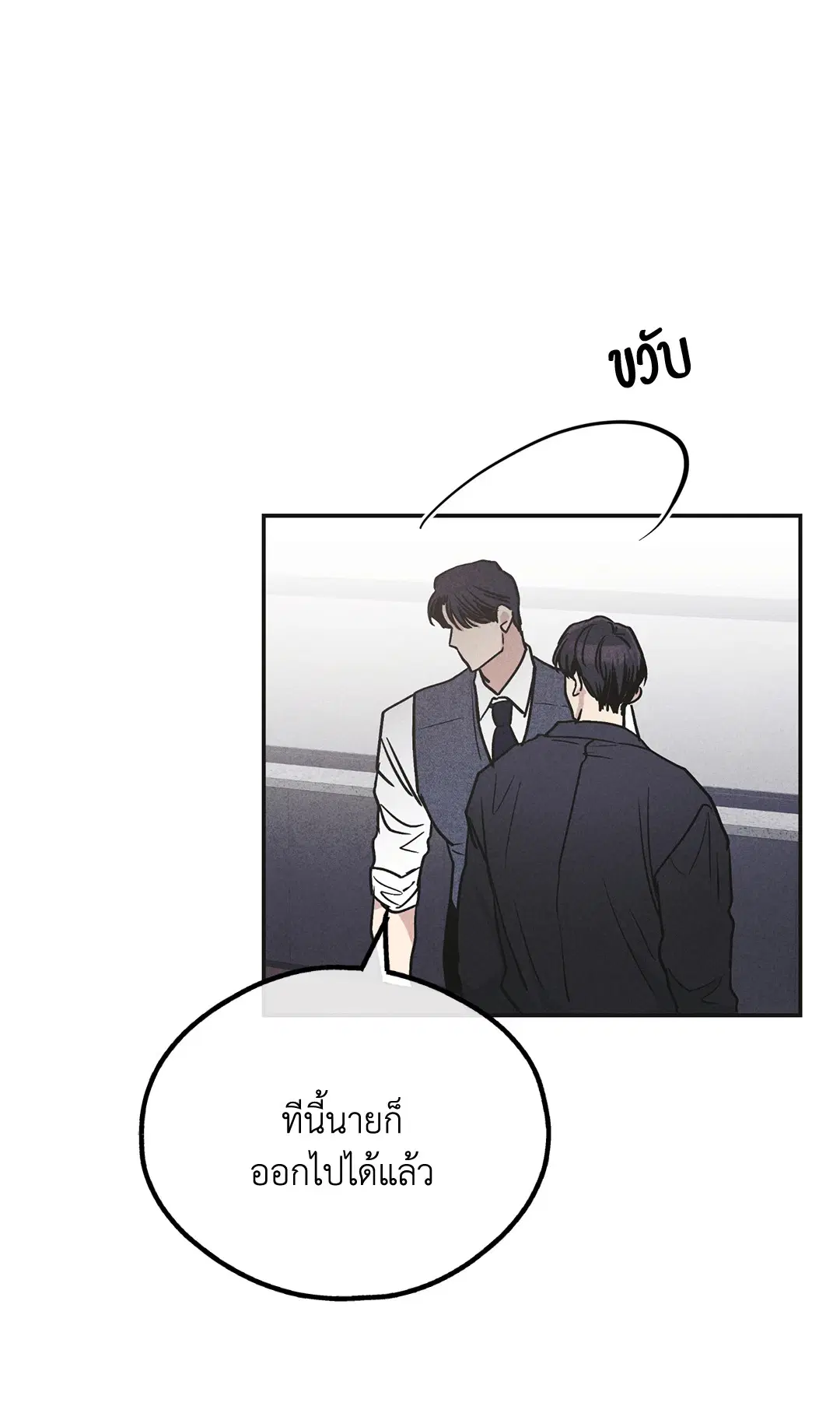 PAYBACK ตอนที่ 55 — หน้า 54 จาก 88