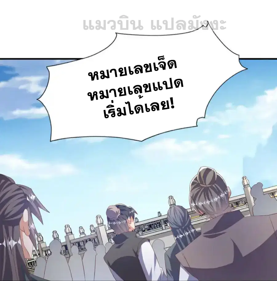 Wu Ni ตอนที่ 522 — หน้า 29 จาก 35