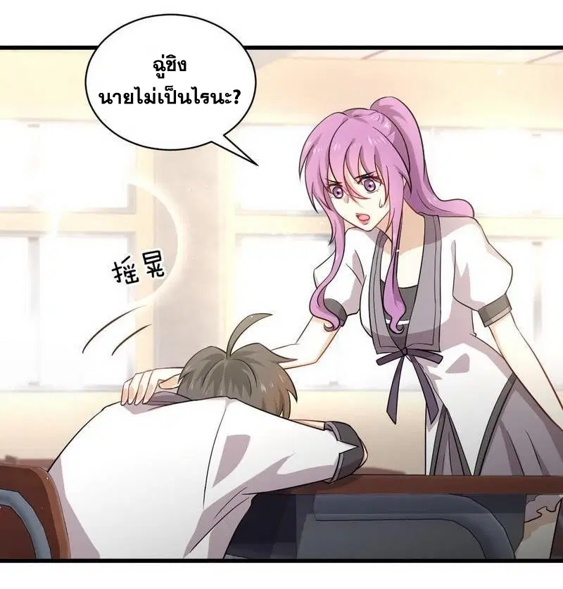 Immortal Swordsman in the Reverse World ตอนที่ 52 — หน้า 2 จาก 27