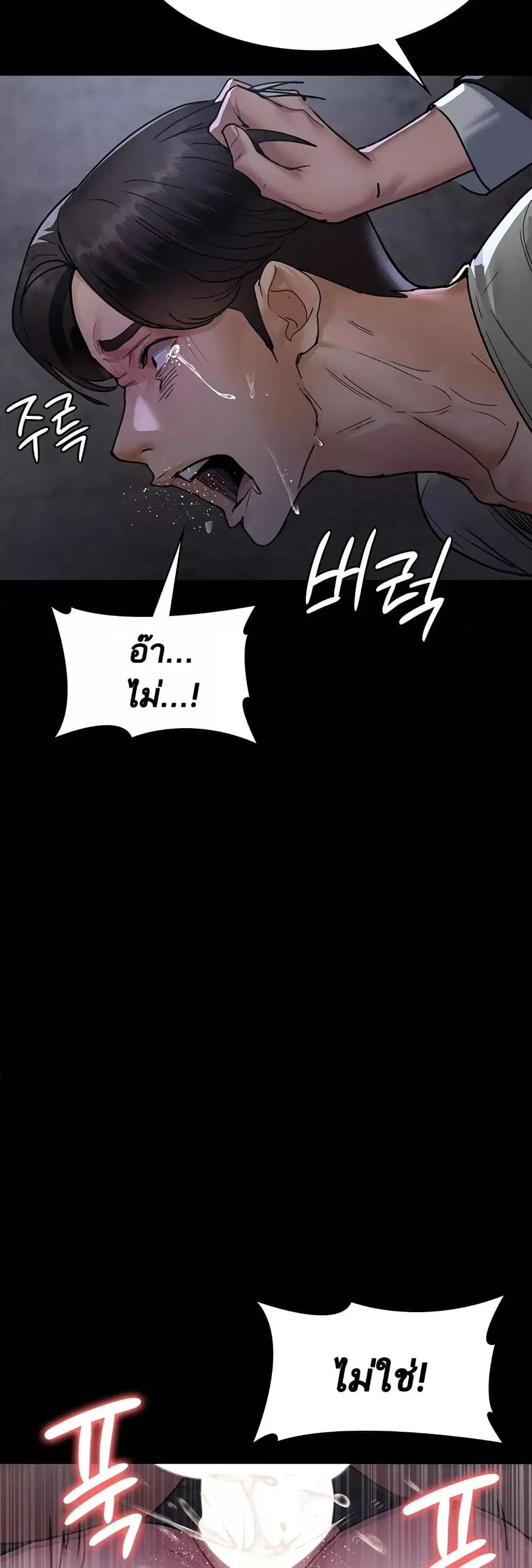 Night Hospital ตอนที่ 68 — หน้า 12 จาก 79