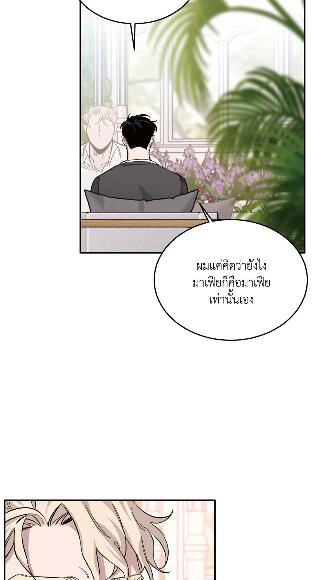 Roses and Champagne ตอนที่ 12 — หน้า 59 จาก 81