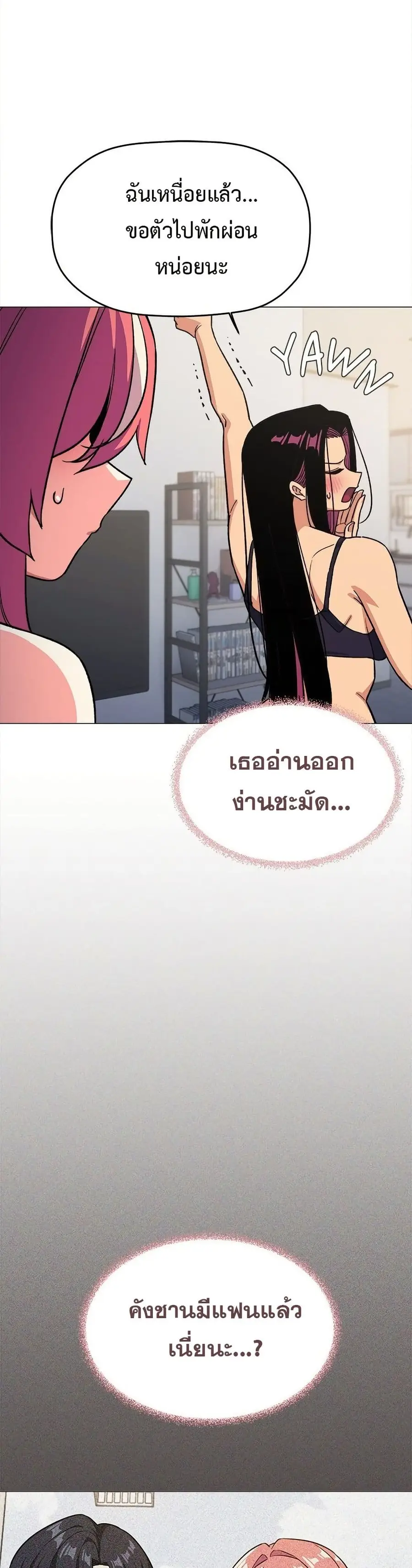 Stop Smoking ตอนที่ 53 — หน้า 28 จาก 53