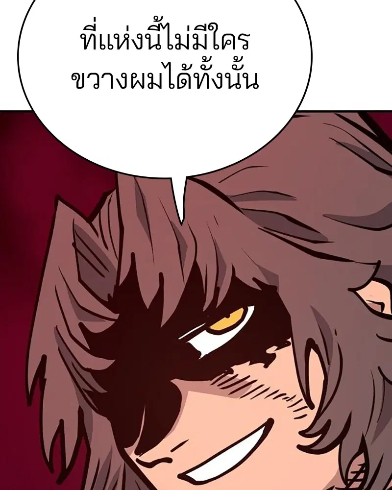The Player ตอนที่ 163 — หน้า 176 จาก 192