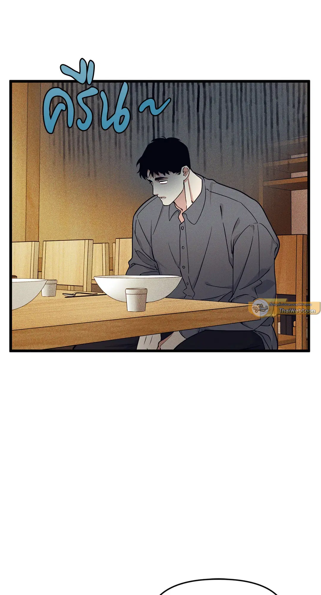 Full Volume ตอนที่ 76.05 — หน้า 64 จาก 82