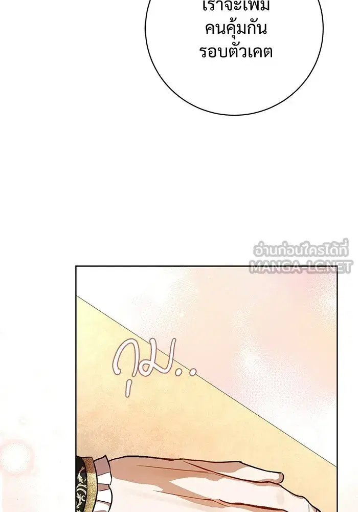 To My Husband’s Mistress ตอนที่ 101 — หน้า 18 จาก 126