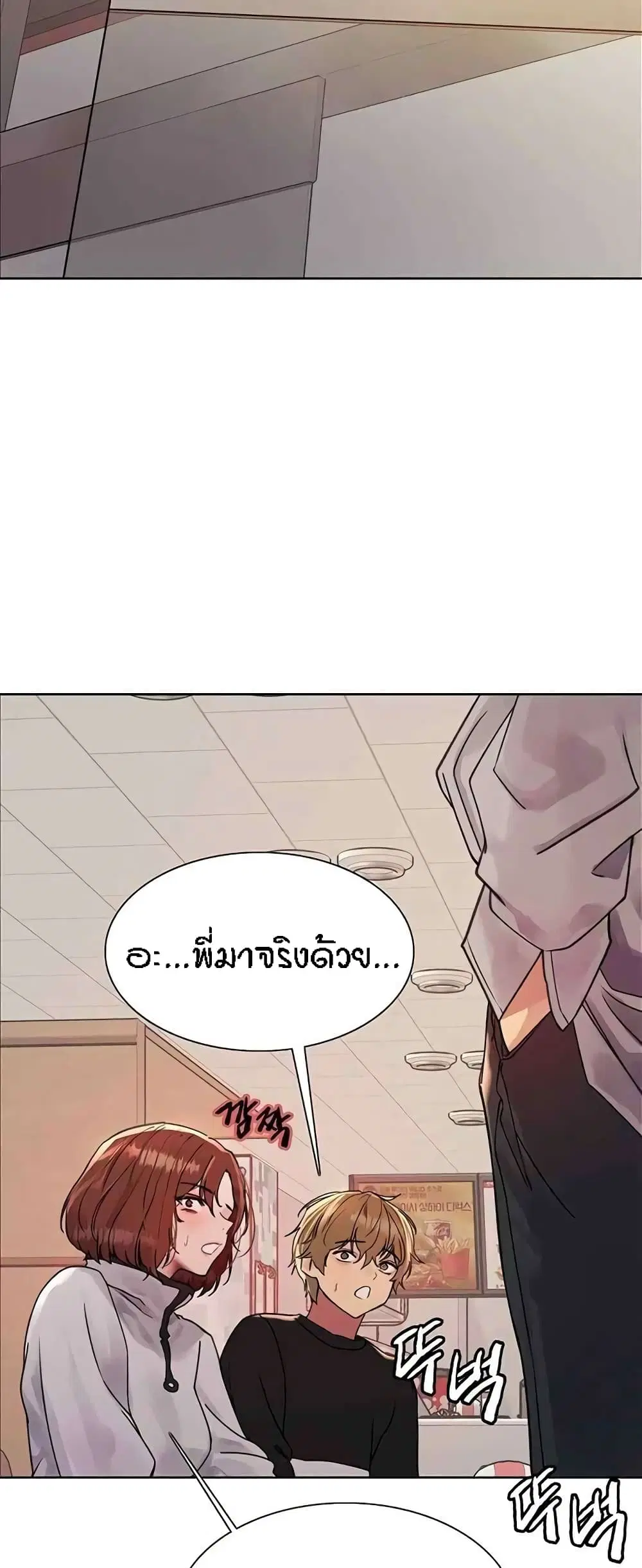 Sex-Stop Watch ตอนที่ 96 — หน้า 24 จาก 62