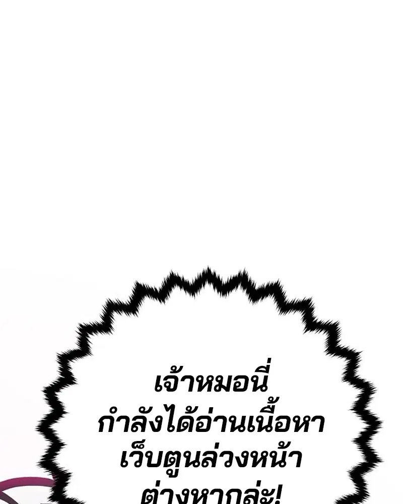 The Player ตอนที่ 162 — หน้า 6 จาก 188