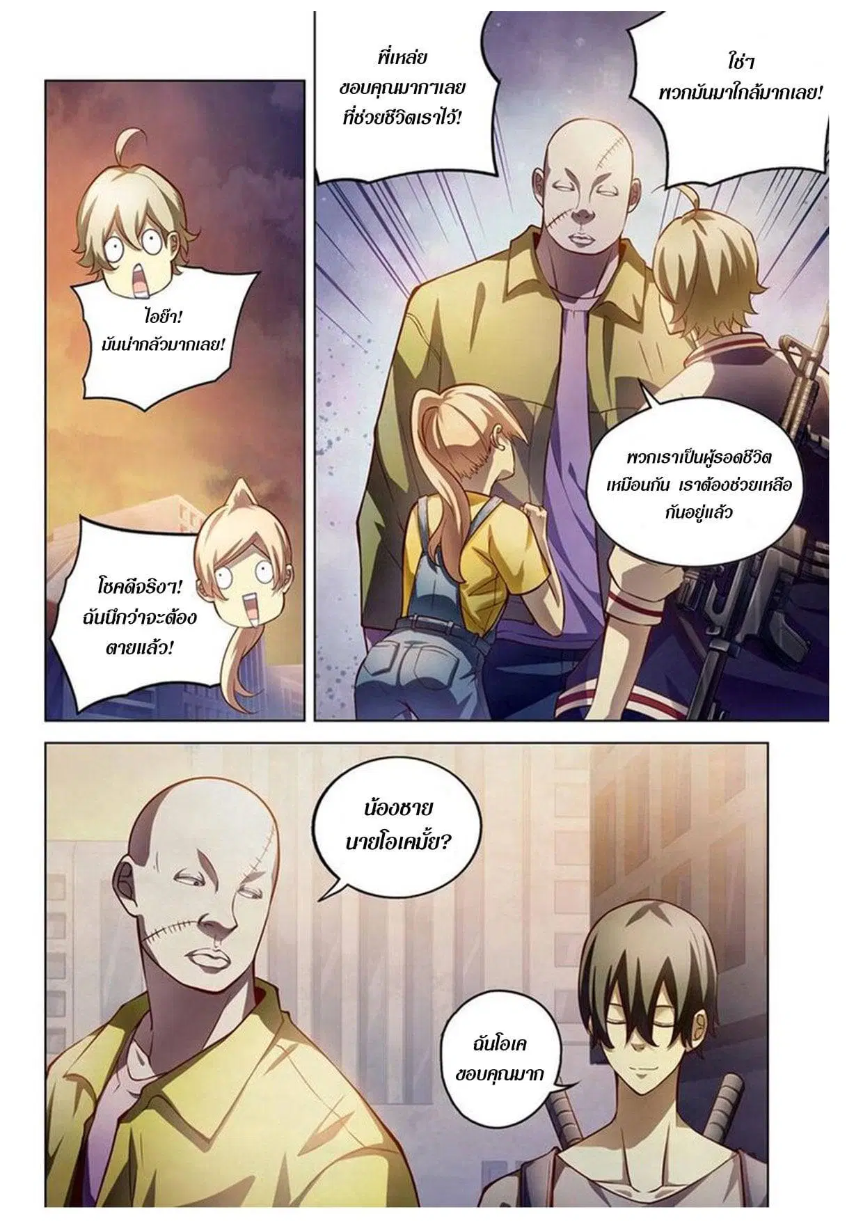 The Last Human ตอนที่ 157 — หน้า 3 จาก 16