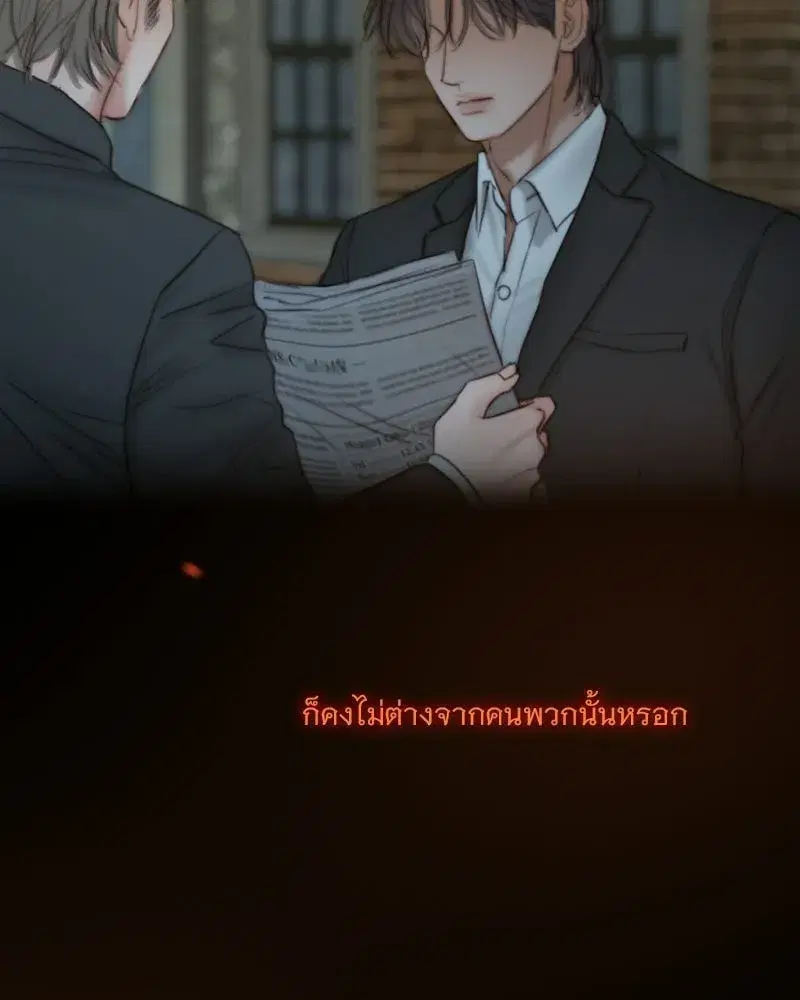 Serena ตอนที่ 131 — หน้า 47 จาก 123