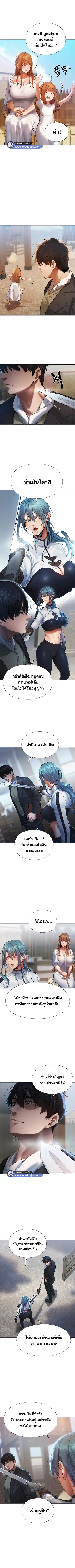 Milf Hunting in Another World ตอนที่ 5 — หน้า 7 จาก 10