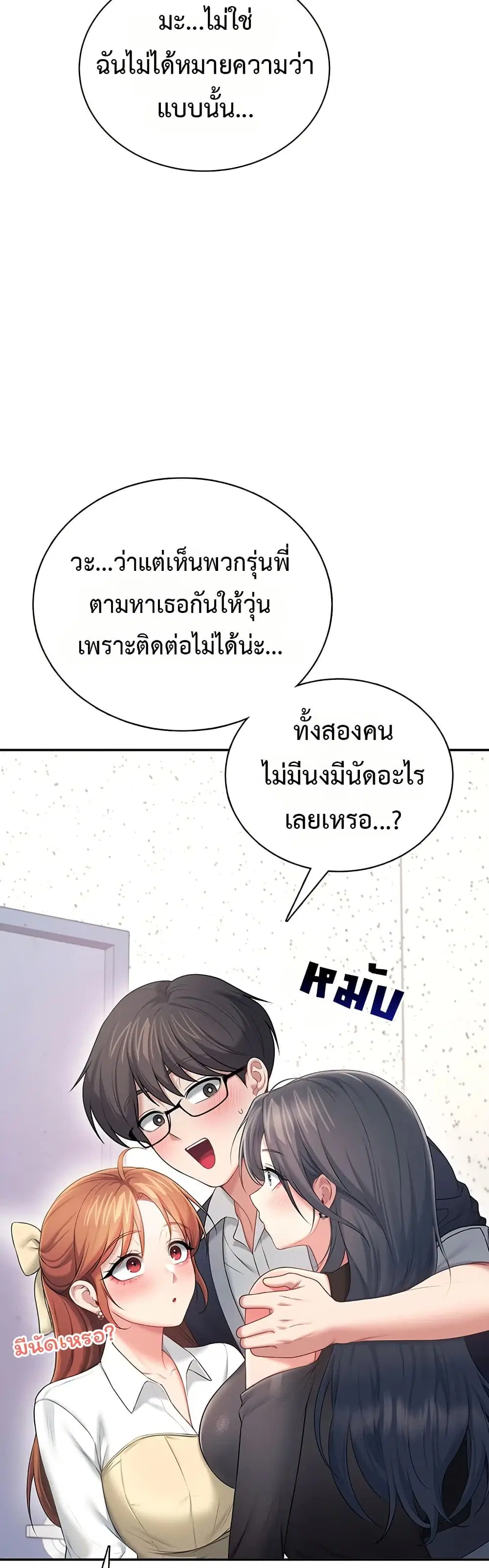 Wireless Touch ตอนที่ 97 — หน้า 36 จาก 51