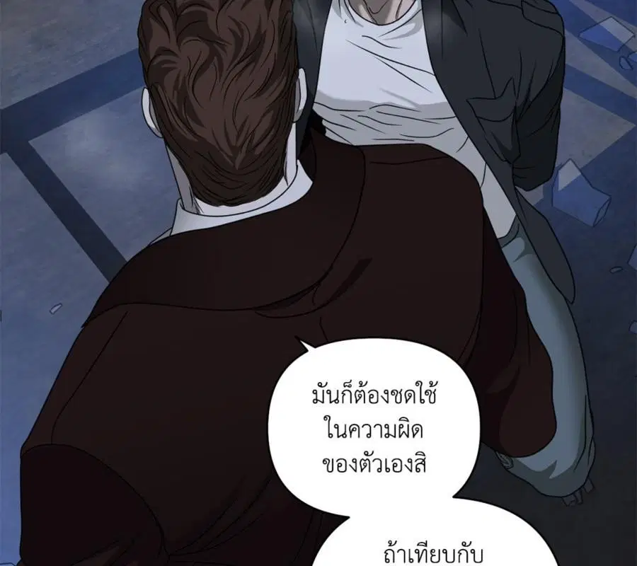Shutline ตอนที่ 87 — หน้า 20 จาก 120