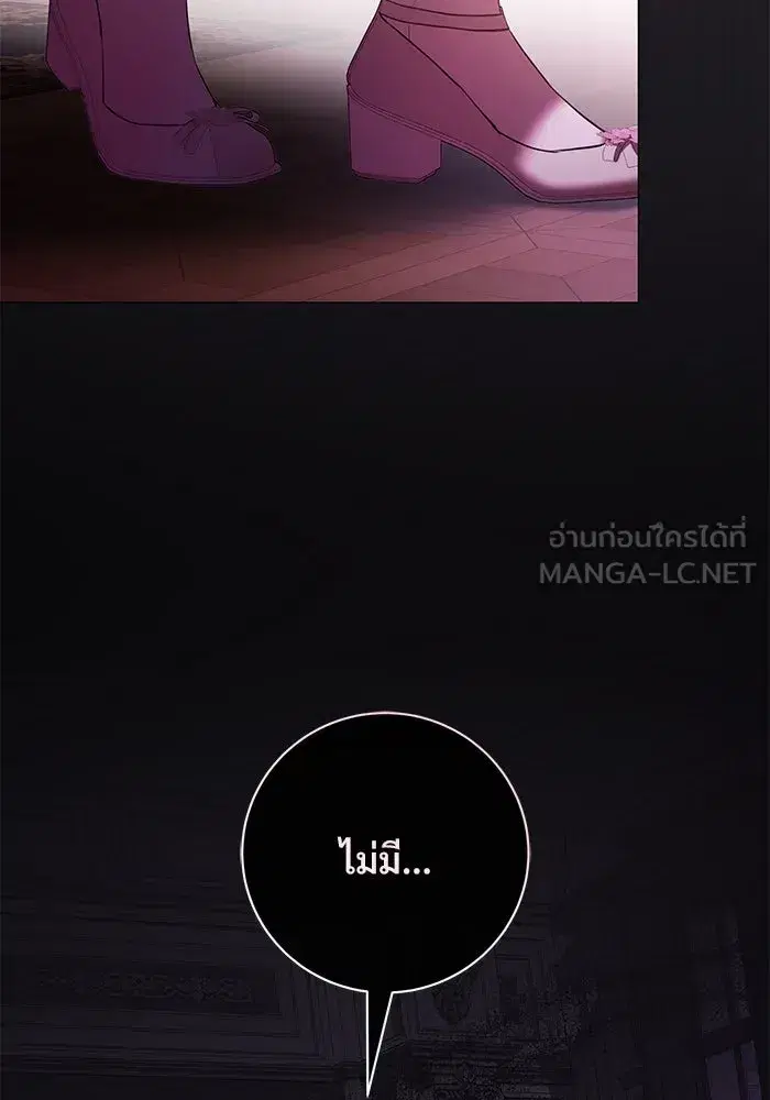 To My Husband’s Mistress ตอนที่ 73 — หน้า 63 จาก 104