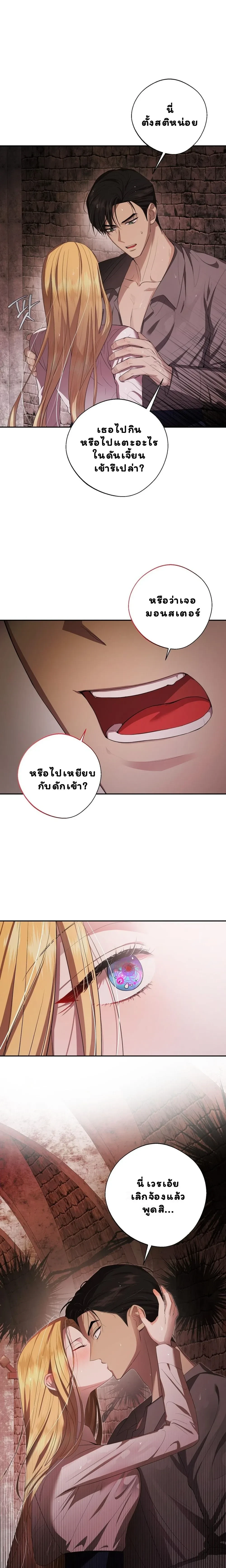 Not at night, but at night – คู่กัด..กัน(ยันเช้า) ตอนที่ 2 — หน้า 12 จาก 28