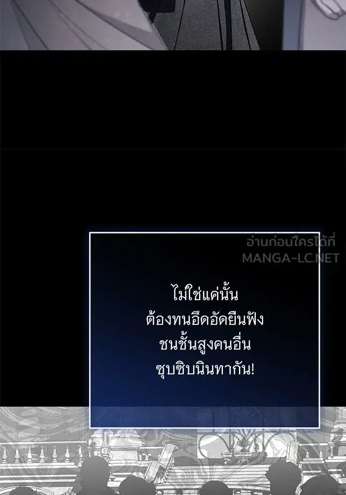 To My Husband’s Mistress ตอนที่ 77 — หน้า 81 จาก 106