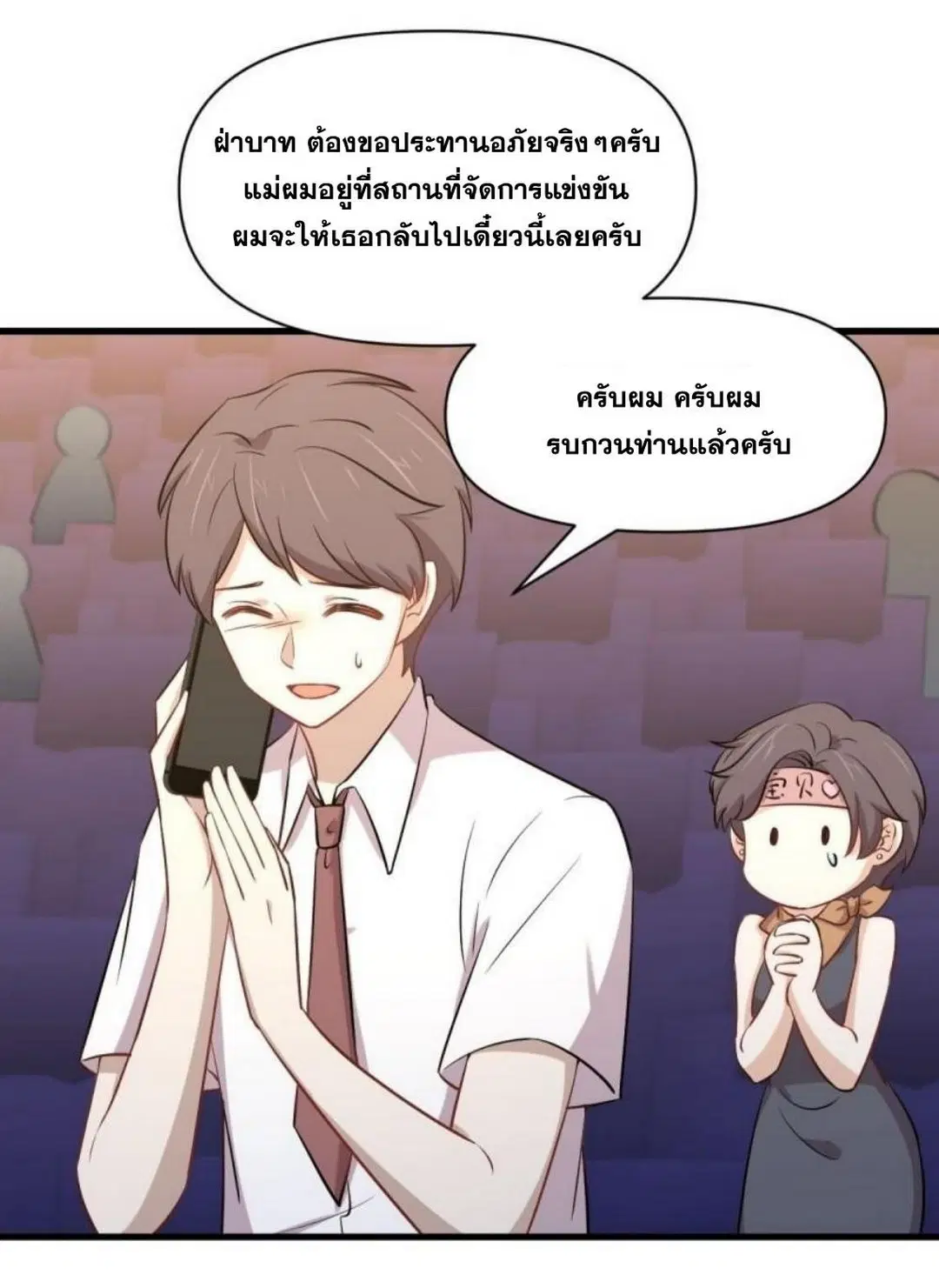 Immortal Swordsman in the Reverse World ตอนที่ 274 — หน้า 9 จาก 45