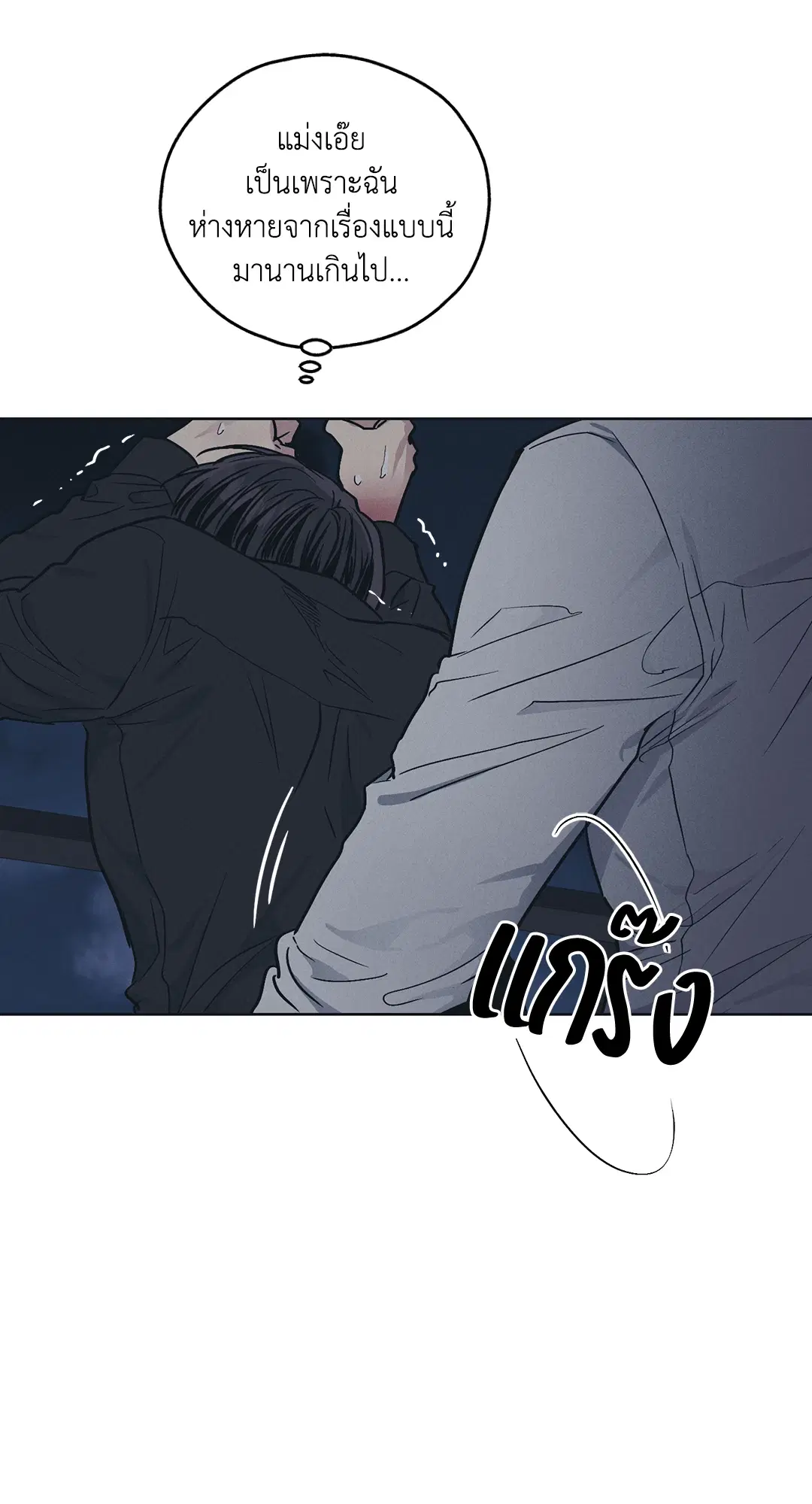 PAYBACK ตอนที่ 43 — หน้า 55 จาก 75