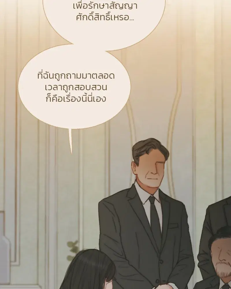 Serena ตอนที่ 123 — หน้า 43 จาก 122