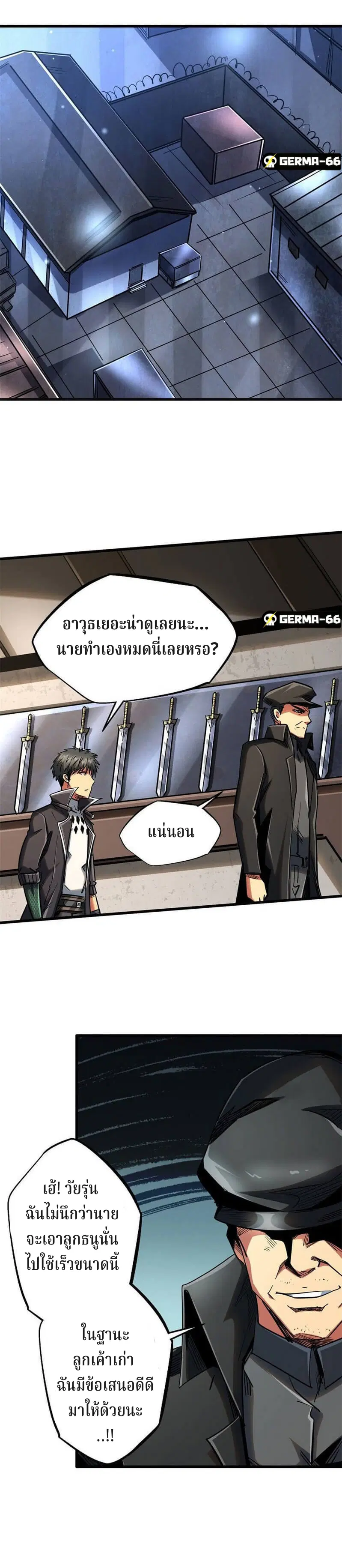 Super God Gene ตอนที่ 26 — หน้า 15 จาก 17