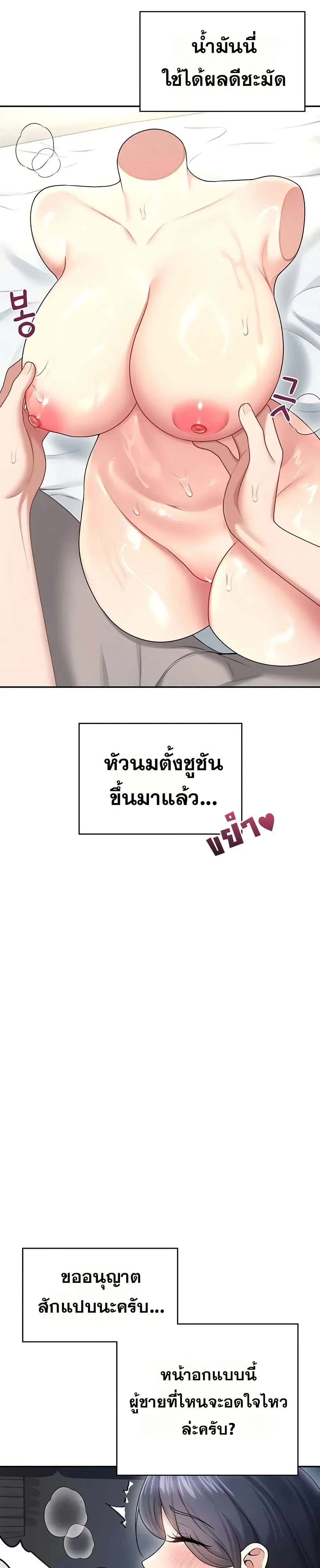 Wireless Touch ตอนที่ 58 — หน้า 24 จาก 51