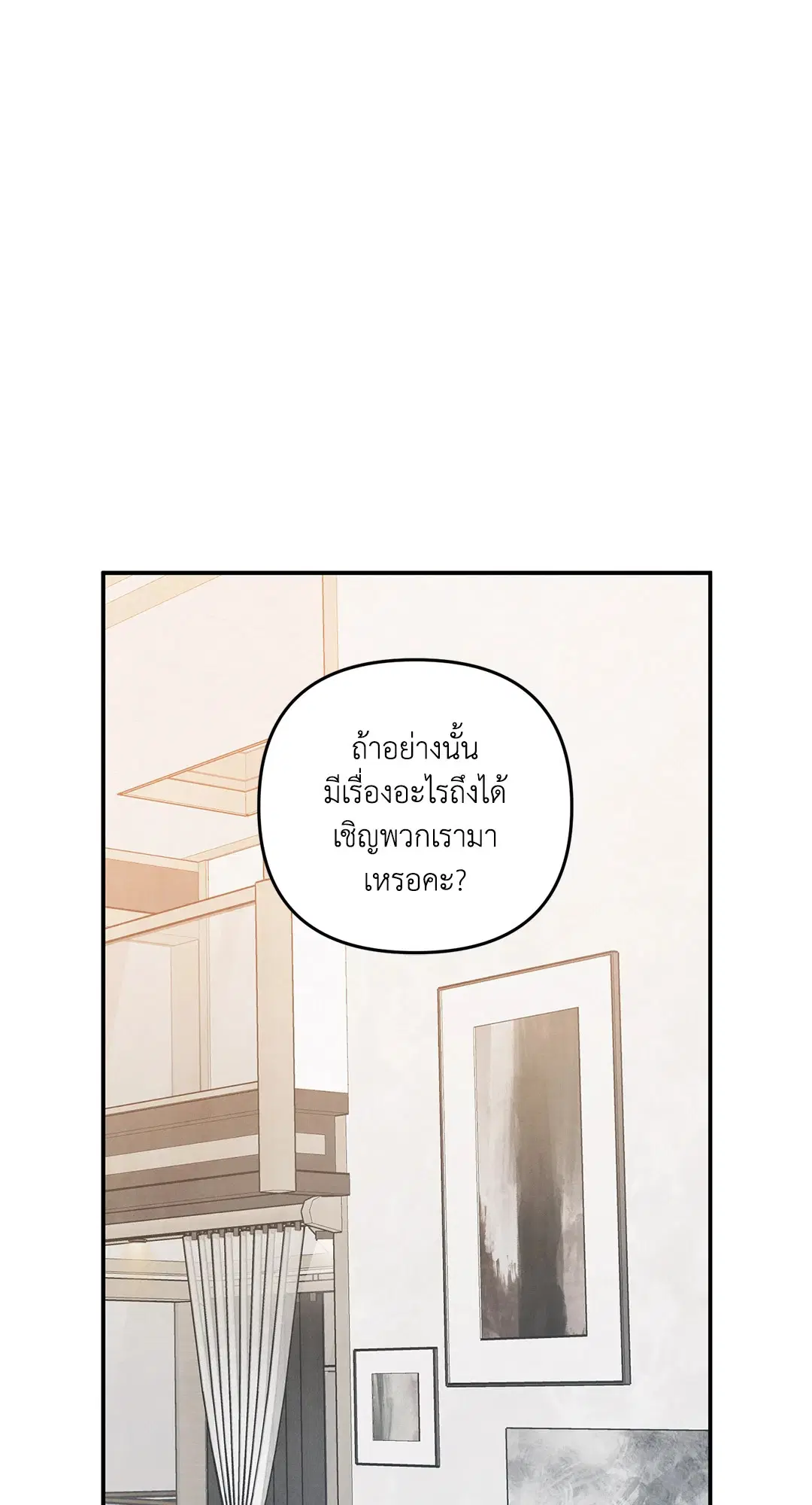 Roses and Champagne ตอนที่ 37 — หน้า 47 จาก 75