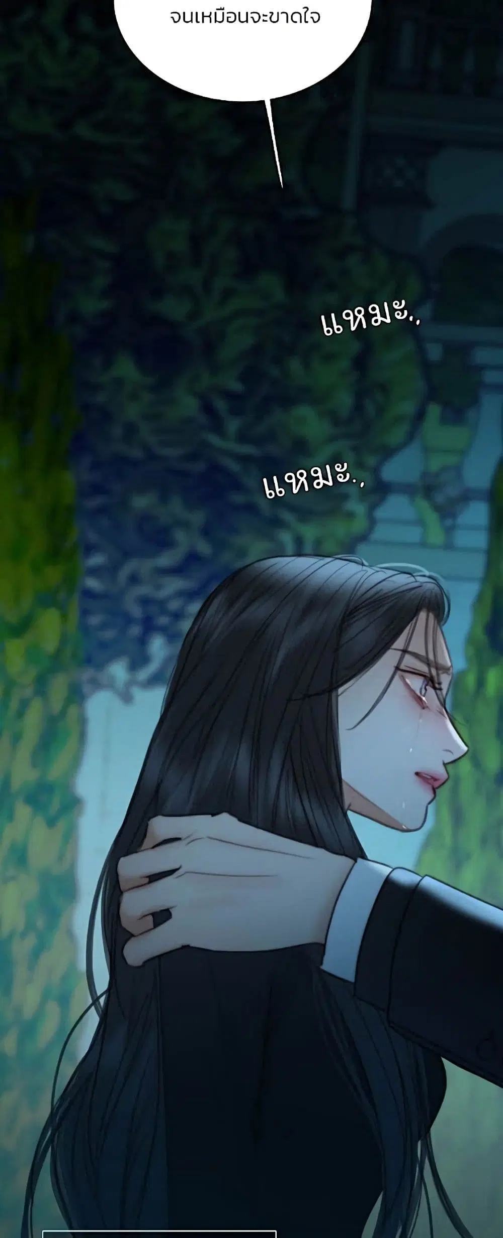 Serena ตอนที่ 93 — หน้า 37 จาก 62