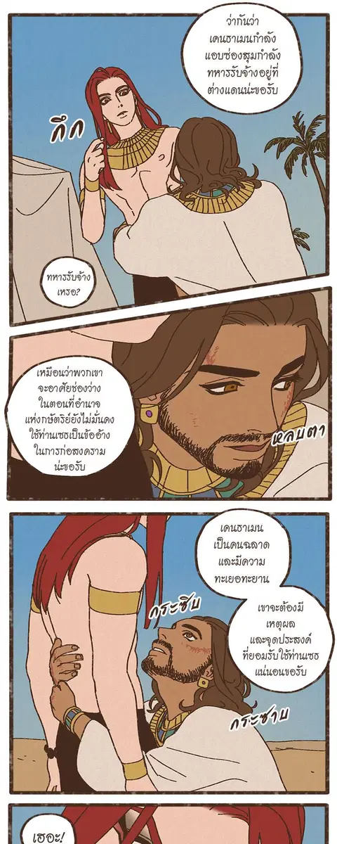 ENNEAD ตอนที่ 13 — หน้า 20 จาก 23