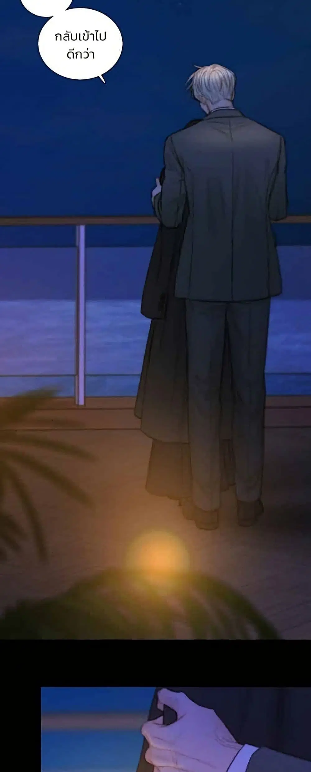Serena ตอนที่ 143 — หน้า 40 จาก 52