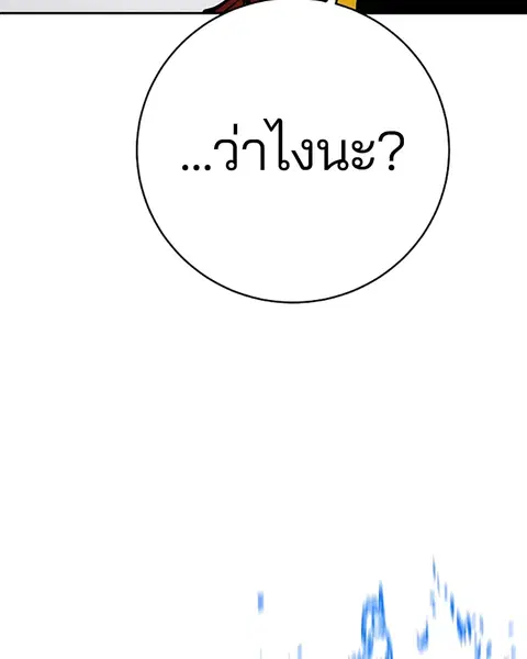 The Player ตอนที่ 32 — หน้า 52 จาก 146