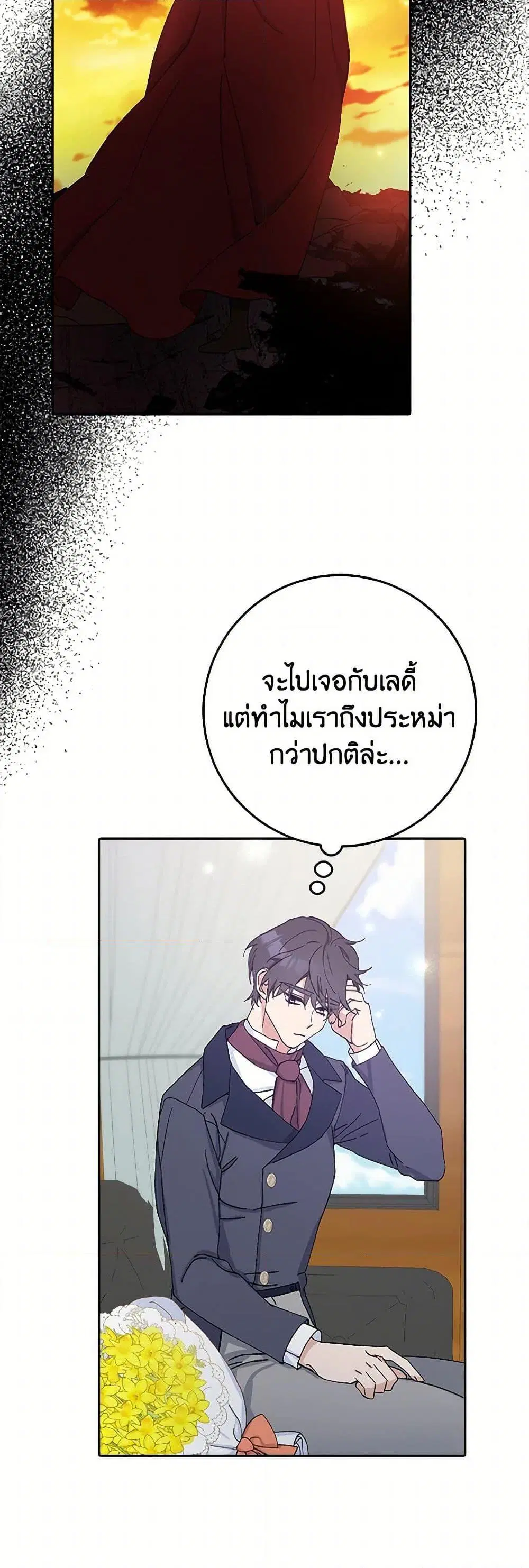 Please Marry Me Again! ตอนที่ 13 — หน้า 10 จาก 52