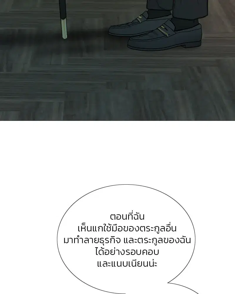 Serena ตอนที่ 117 — หน้า 25 จาก 119