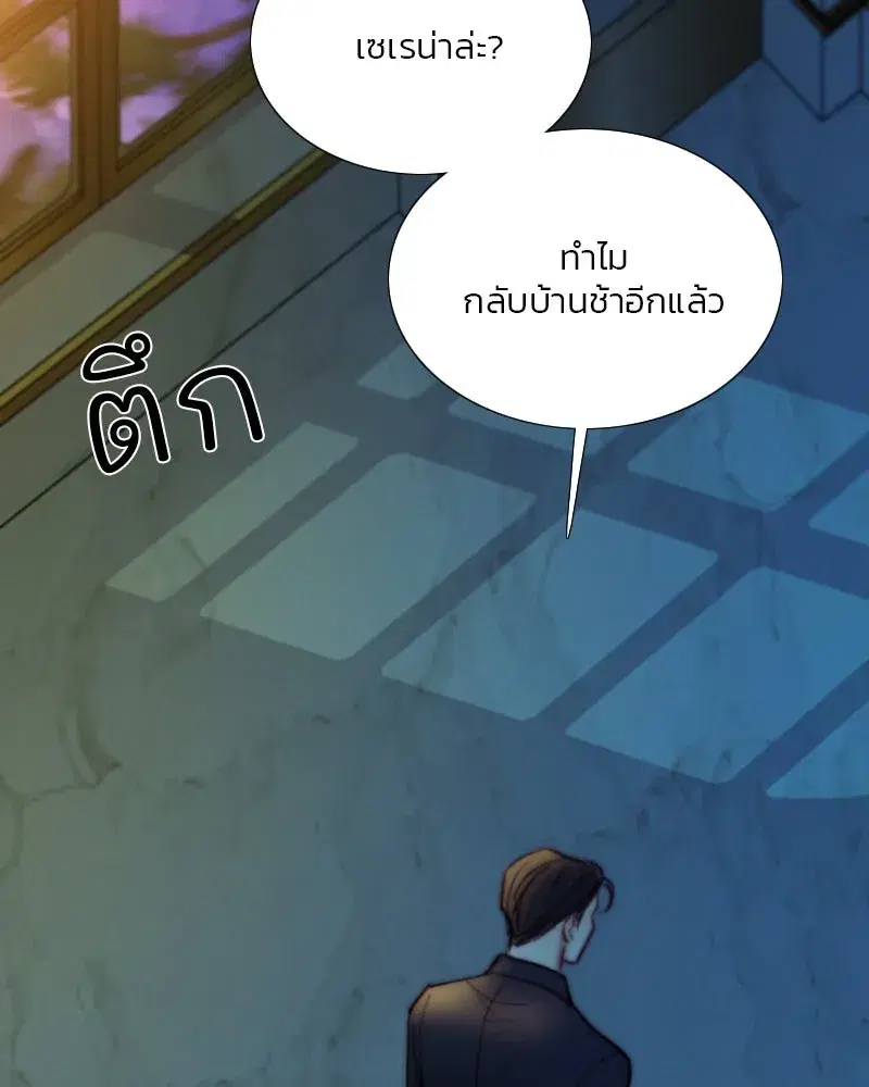 Serena ตอนที่ 106 — หน้า 2 จาก 135