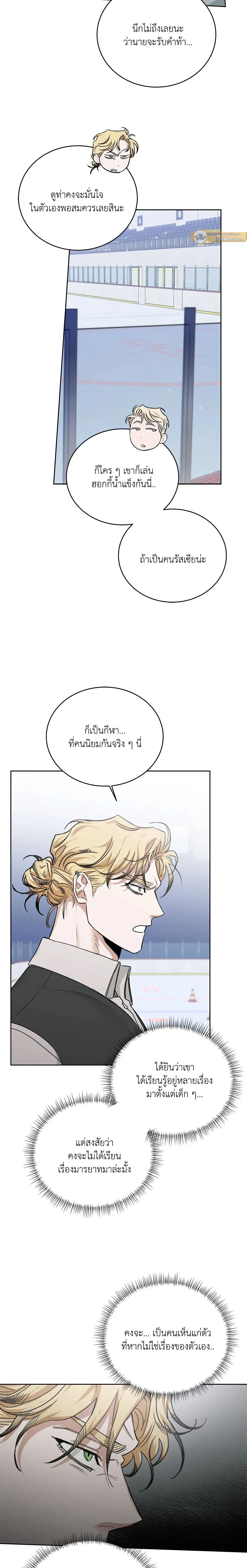 Roses and Champagne ตอนที่ 84 — หน้า 2 จาก 20