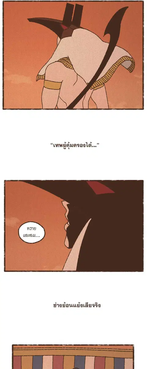 ENNEAD ตอนที่ 74 — หน้า 12 จาก 28