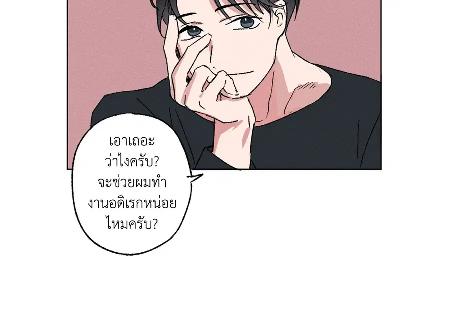 From Points of Three – รักสามมุม ตอนที่ 2 — หน้า 13 จาก 32