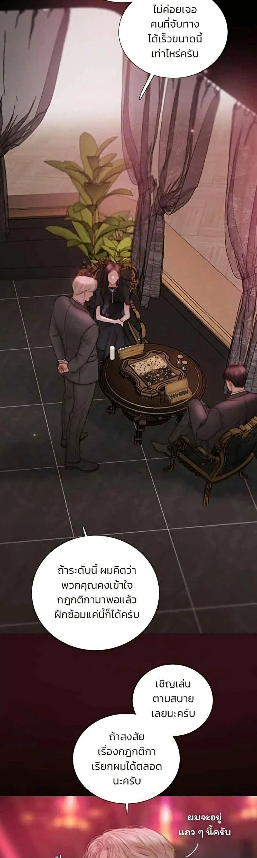 Serena ตอนที่ 144 — หน้า 22 จาก 52