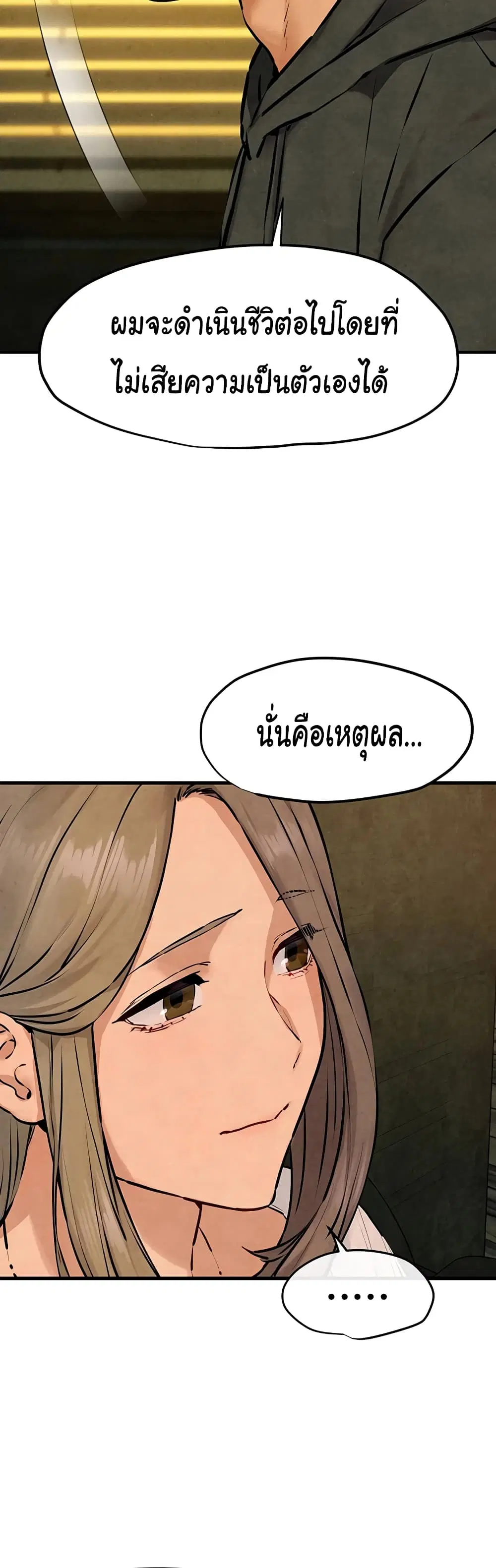 Moby Dick ตอนที่ 46 — หน้า 40 จาก 61